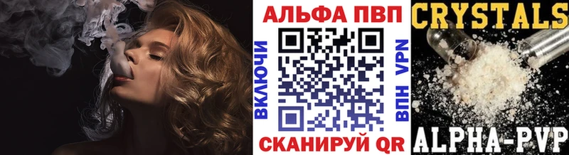A PVP Crystall Рыльск