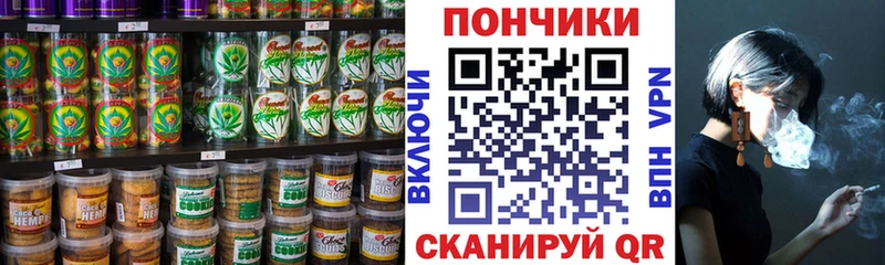 Печенье с ТГК конопля  Рыльск 