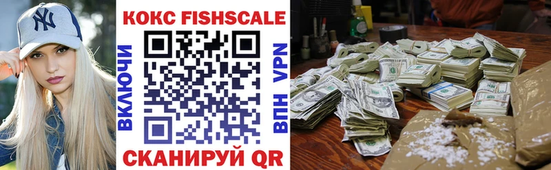 Cocaine Fish Scale  Рыльск 