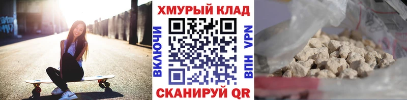 Героин герыч  KRAKEN рабочий сайт  Рыльск 