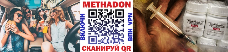 Метадон кристалл Рыльск
