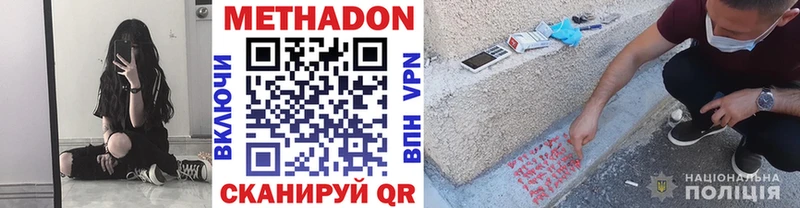 где можно купить наркотик Рыльск Метадон мёд